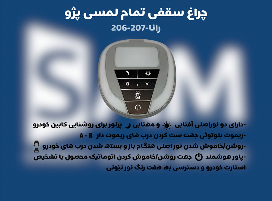 پژو 206-207-رانا